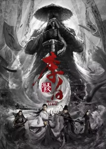 Li Bai Hellfire