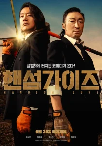 Handsome Guys (2024) [Korean]