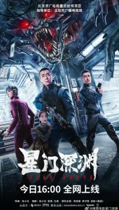 Star Abyss (2024) [Chinese]